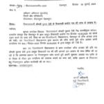 टिहरी बांध पुनर्वास घोटाले में अधीक्षण अभियंता का वाहन जब्त; डीएम ने एसआईटी जांच और प्रस्तुतिकरण के दिए निर्देश