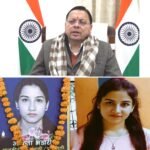 पहाड़ की बिटिया को न्याय दिलाने की संवेदनशील पहल: मुख्यमंत्री धामी ने अंकिता प्रकरण में CBI जांच की दी संस्तुति की