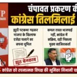कांग्रेस की बेचैनी बता रही सच्चाई सामने आ चुकी मनवीर सिंह चौहान
