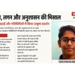 भारतीय सेना में अधिकारी बनने की ओर बढ़े उत्तराखण्ड के युवा