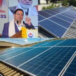 हर घर सोलर, हर घर बचत: धामी सरकार की पहल को मिला देशभर में सम्मान