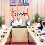 मुख्यमंत्री धामी ने अधिकारियों को निर्देश दिए कि उत्तराखंड स्पोर्ट्स यूनिवर्सिटी का विकास राज्य की नई खेल नीति, खेल विजन और लिगेसी प्लान के अनुरूप किया जाए