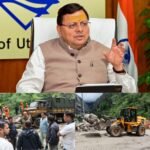 तमकनाला हादसे पर CM धामी की लगातार निगरानी ने दिखाया संवेदनशील नेतृत्व, सुरक्षा और जल्द सामान्य स्थिति बहाली सरकार की सर्वोच्च प्राथमिकता
