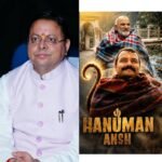 मुख्यमंत्री धामी ने ‘हनुमान अंश’ फिल्म की सराहना की, कहा- संत परंपरा के मूल्यों को नई पीढ़ी तक पहुंचाने का सार्थक प्रयास