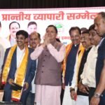 मुख्यमंत्री धामी की घोषणा : व्यापारियों के साथ बेहतर संवाद स्थापित करने और उनकी समस्याओं के समाधान के लिए राज्य एवं जिला स्तर पर उद्योग मित्र समितियों का पुनर्गठन कर नियमित बैठकें आयोजित कराई जाएंगी