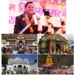 धामी सरकार में चारधाम यात्रा ने रचा इतिहास, 2023 का रिकॉर्ड पीछे छोड़ 56 लाख पार